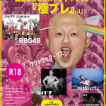 Dr エクアドル スピロ平太 油絵博士 ｔｖ出演 劇団ゴキブリコンビナート