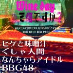 10月14日　BBG48が三軒茶屋ヘブンズドアにてライブ